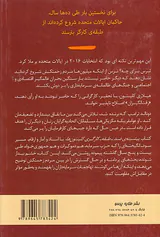 پیشینه ی ضد طبقه کارگری کلینتون ها
